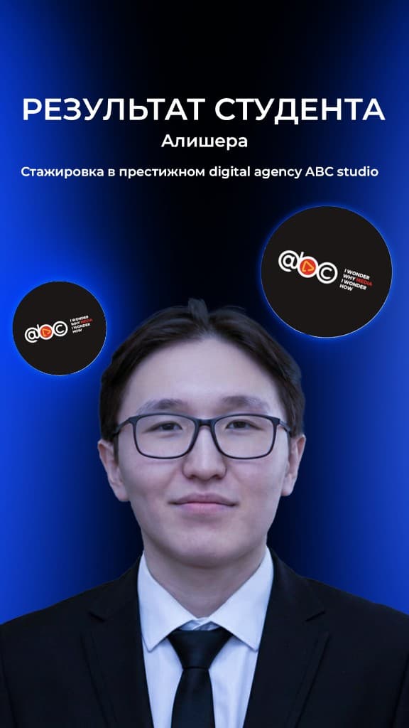 Результат студента Алишера