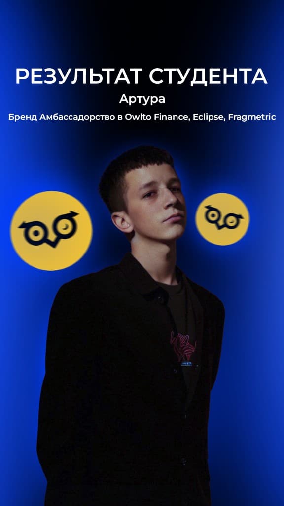 Результат студента Артура