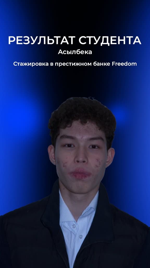 Результат студента Асылбека