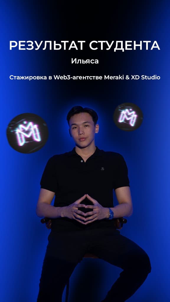 Результат студента Ильяса