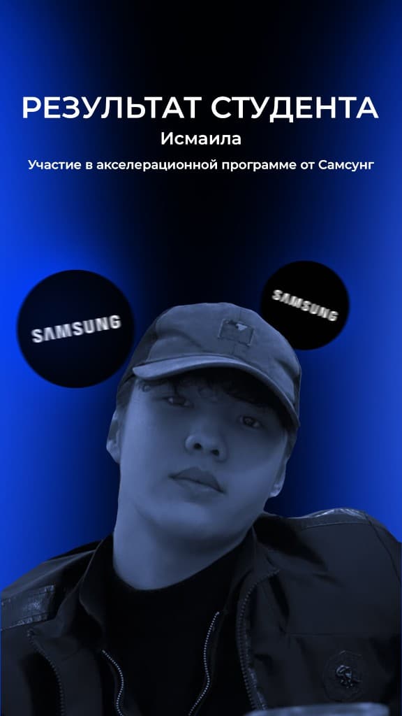 Результат студента Исмаила